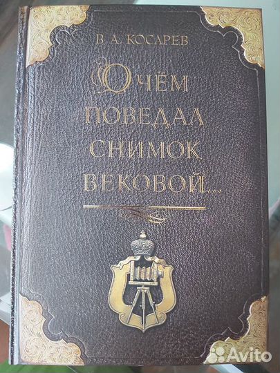 Книга к 800-летию Нижнего Новгорода