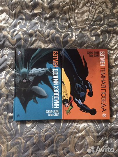 Комиксы Бэтмен Супермен