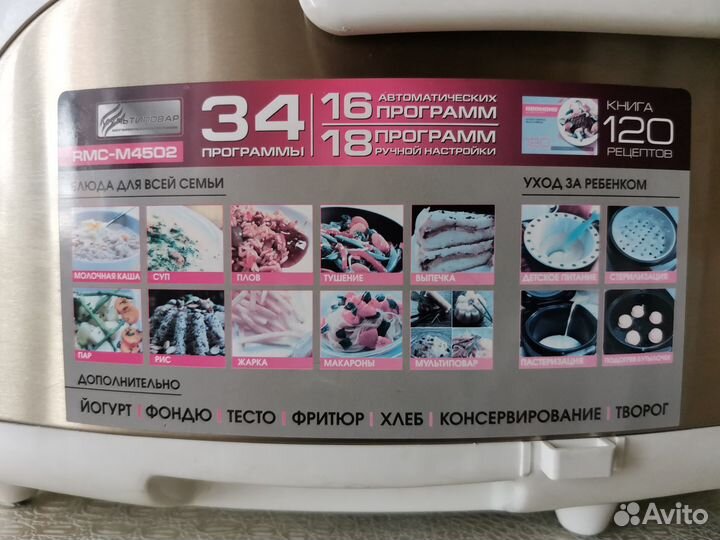 Мультиварка redmond rmc-m4502