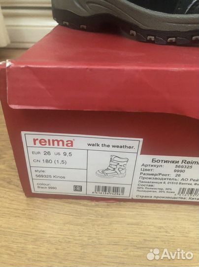 Зимние ботинки reima 26