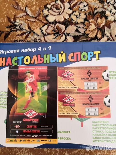 Программки футбольные, спорт, медицина