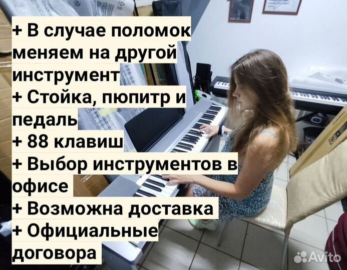 Электронное фортепиано 88 клавиш аренда/продажа