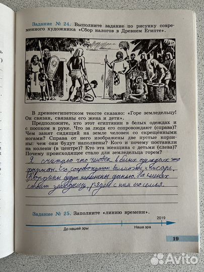 Рабочие тетради История древнего мира 5 класс