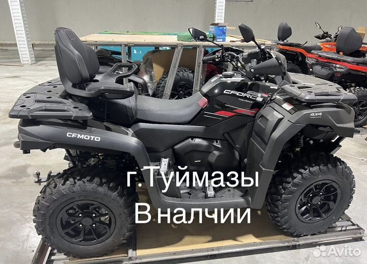 Квадроцикл Cfmoto 625