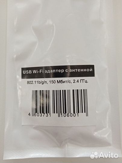 Wi-Fi USB адаптер