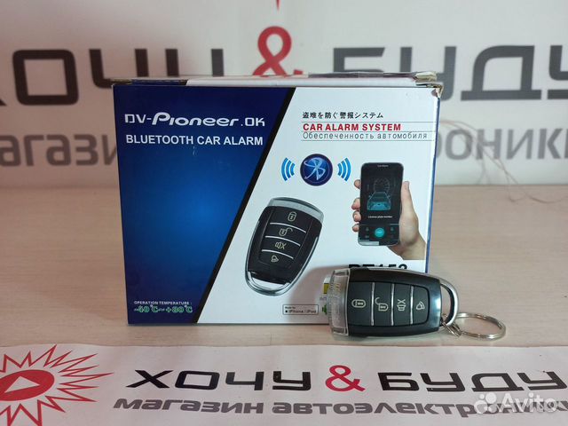 Автосигнализация с Bluetooth Pioneer oK 153