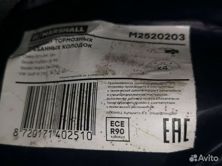 Барабанные тормозные колодки задние