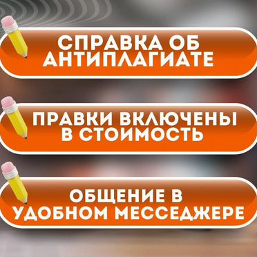 Дипломы ВКР, курсовые работы, отчёты по практике