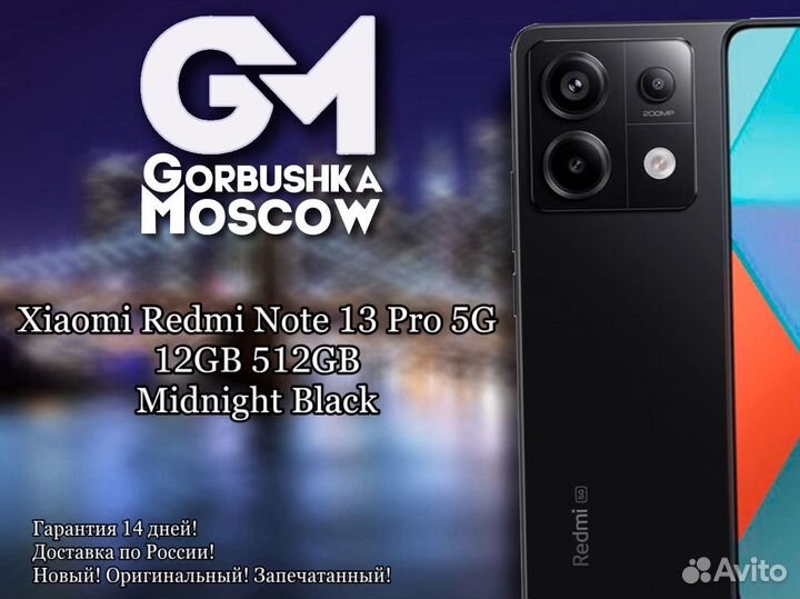 Xiaomi Redmi Note 13 Pro 5G, 12/512 ГБ