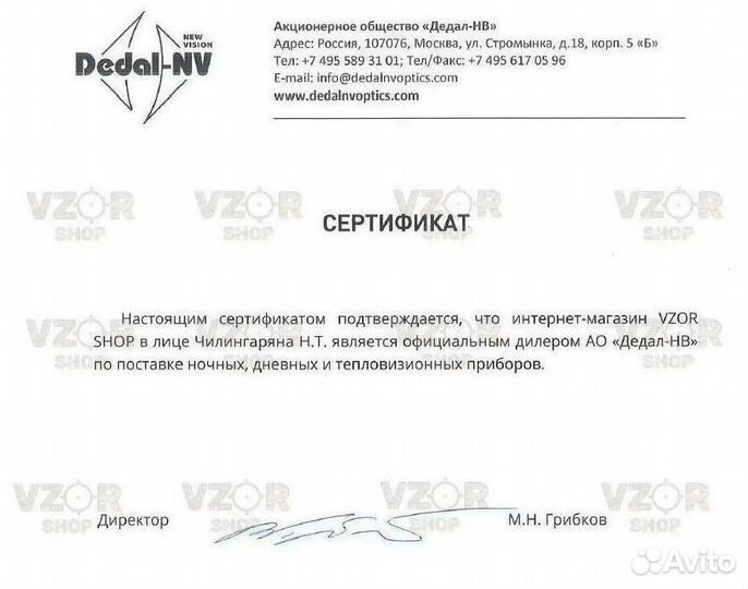 Прицел-тепловизор. Егерь