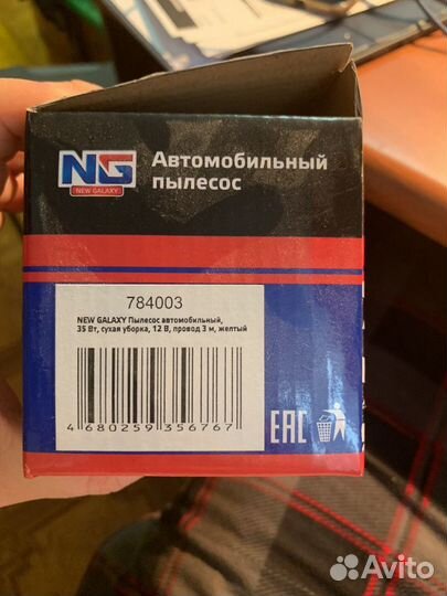 Автомобильный пылесос