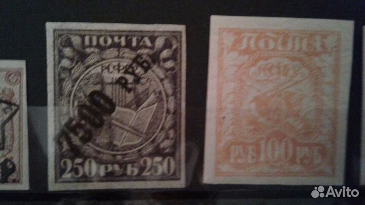 Набор марок РСФСР раннеее