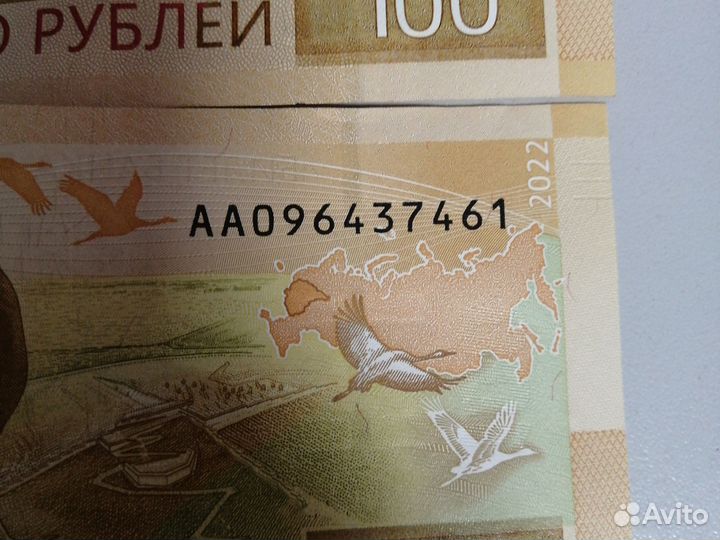 100рублей серии аа, уникальные номера