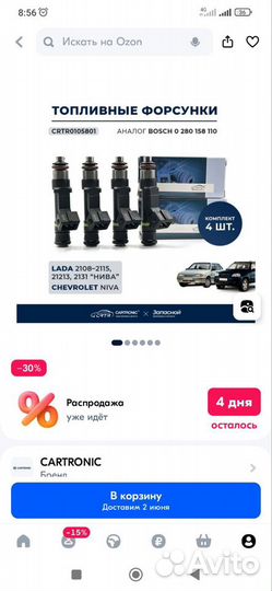 Форсунки niva chevrolet