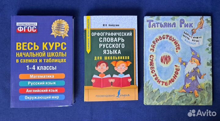 Рабочие тетради разные 4-7 классы