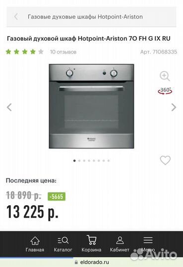 Газовый духовой шкаф встраиваемый