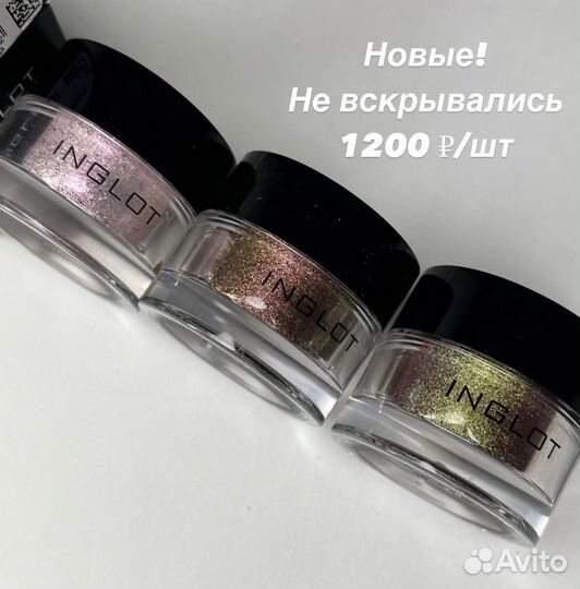 Пигменты inglot рассыпчатые тени новые и б/у