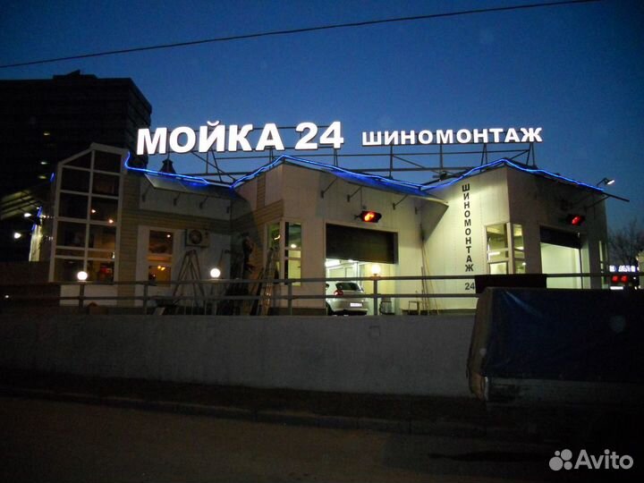 Вывеска АВТОМОЙКА