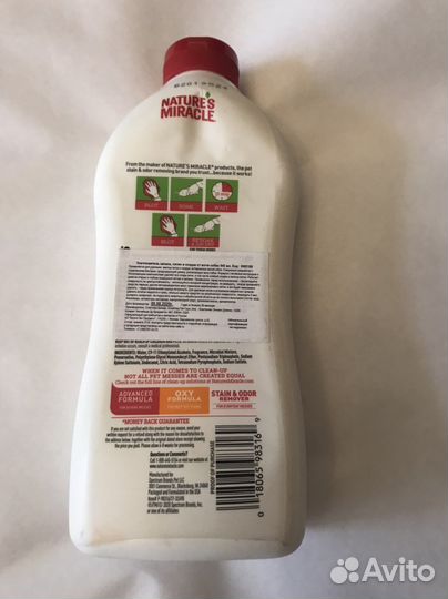 Natures miracle urine destroyer