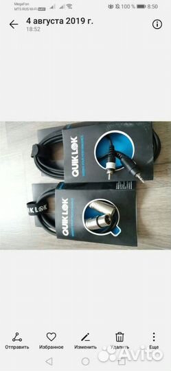 Кабель микрофонныe