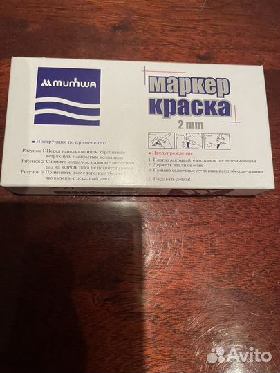 Маркер