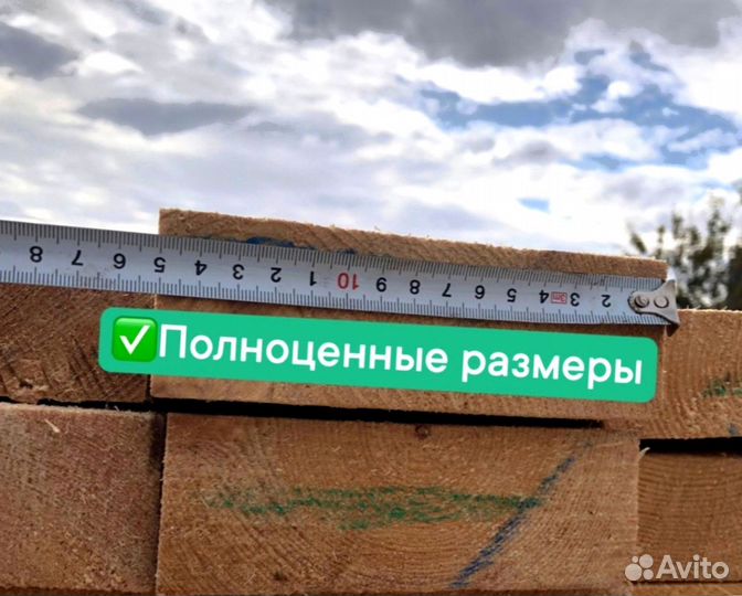 Доска обрезная 25х100