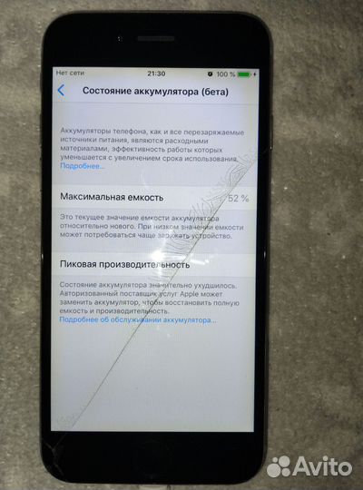 iPhone SE, 32 ГБ