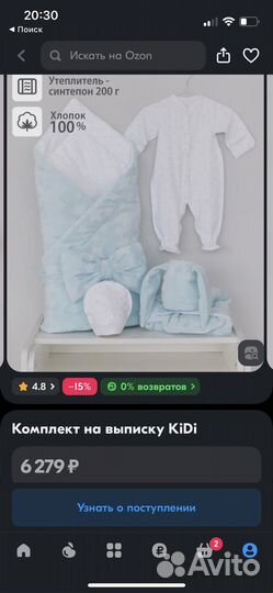 Конверт на выписку для мальчика