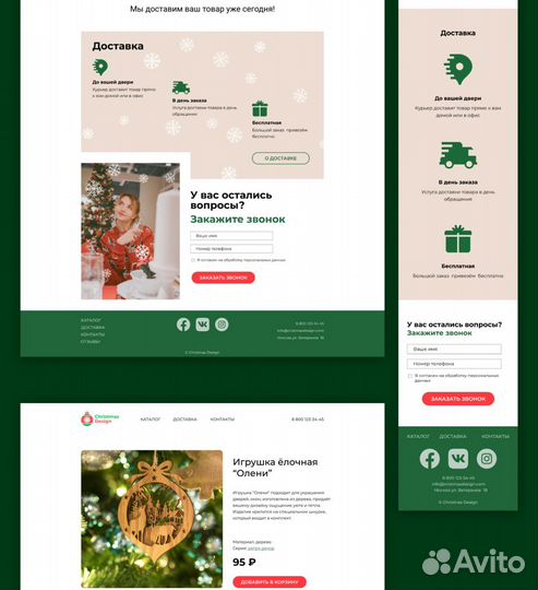 Создание и разработка сайтов