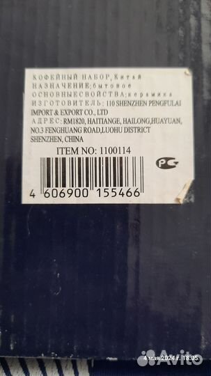 Кофейный сервиз новый