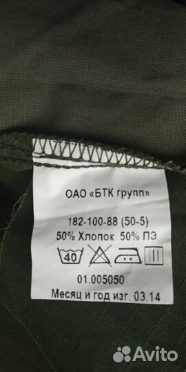 Офисная военная форма брюки и китель