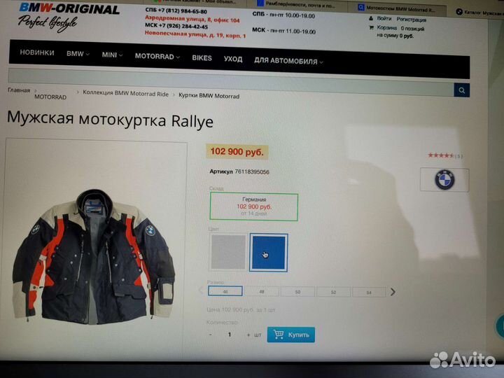Мотокостюм BMW Motorrad Rallye
