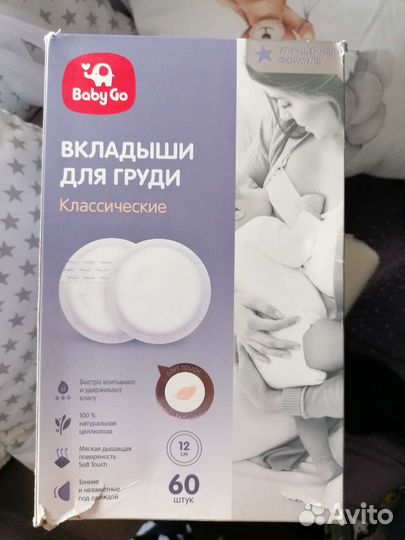 Вкладыши для груди
