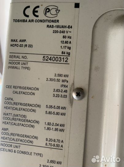 Кондиционер (сплит система) Toshiba