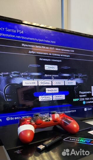 Приставка PS4 1Tb прошитая