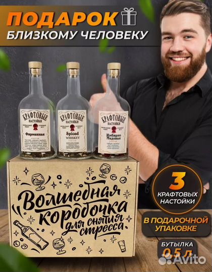 Набор для приготовления настоек