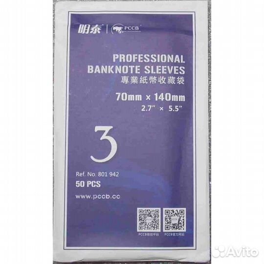 Холдеры для банкнот 70*140 мм №3 50 шт в упаковке