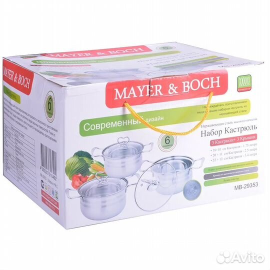 Набор кастрюль 1,75+2,5+3,4л mayer&boch