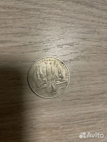 Юбилейные монеты СССР