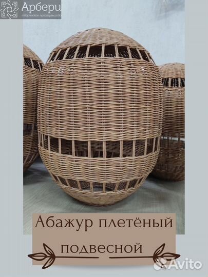 Люстры плетеные потолочные абажуры