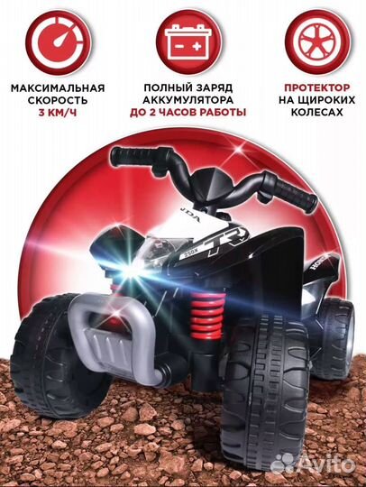 Новый Электромобиль квадрацикл