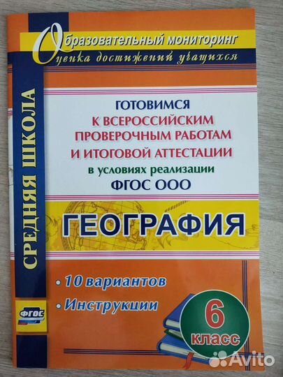 Атласы и контурные карты