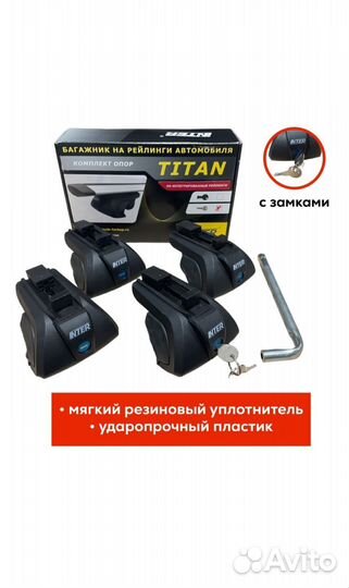 Поперечины на интегрированные рейлинги