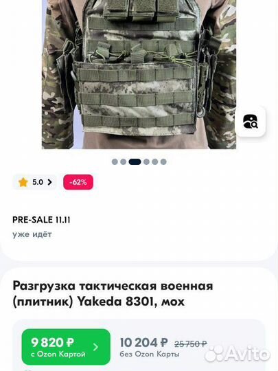 Чехол под плиты фирма Yakeda