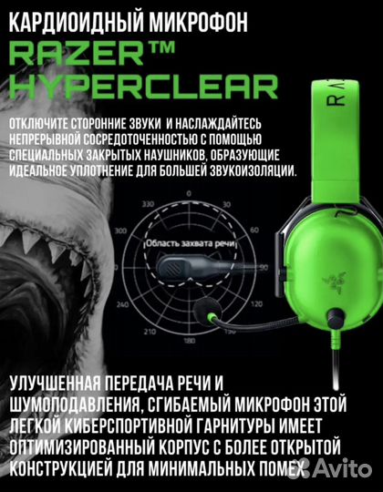 Игровые наушники Razer Blackshark V2 X