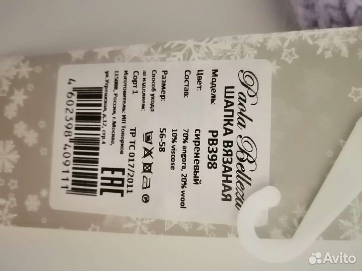 Шапка вязаная