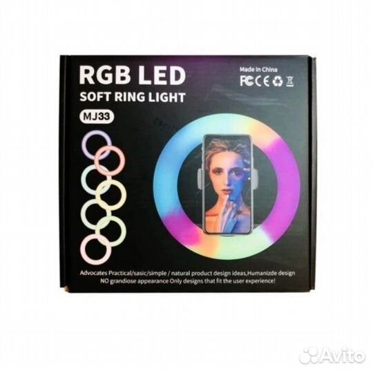 Лампа кольцевая RGB MJ33