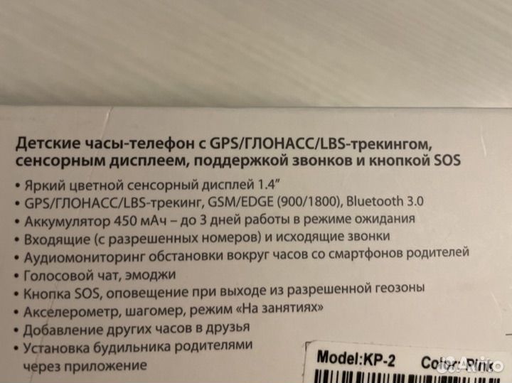 Детские часы с gps