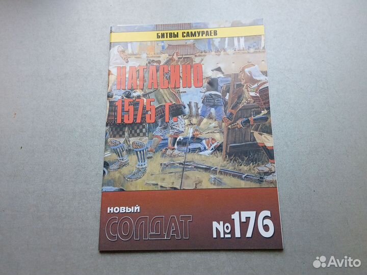 Новый солдат