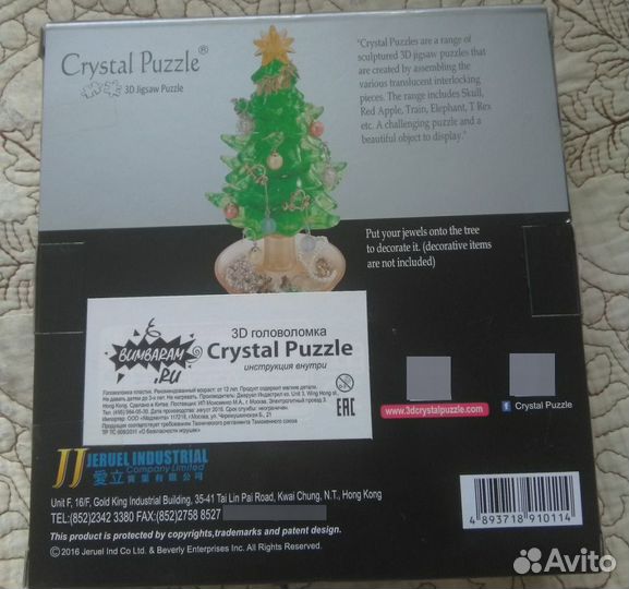 3D пазл, набор для вязания и наборы для творчества